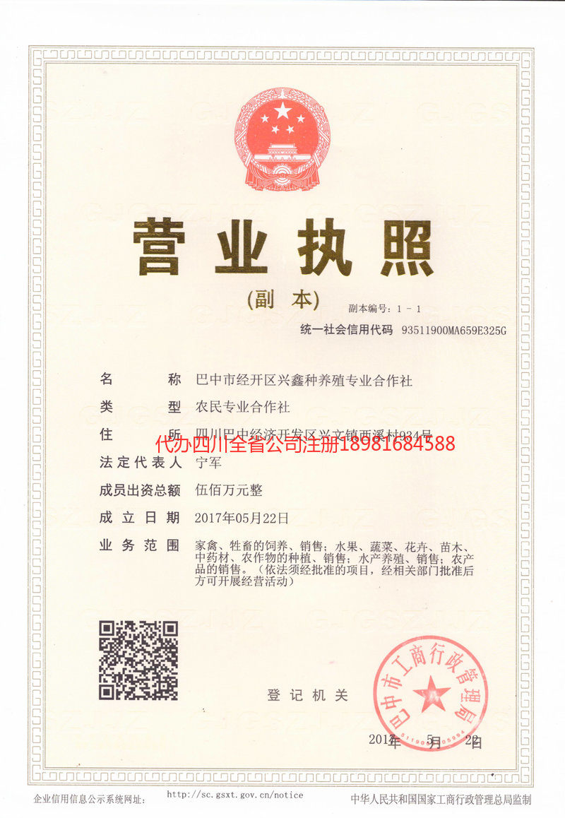 七台河七台河兴鑫种养殖专业合作社