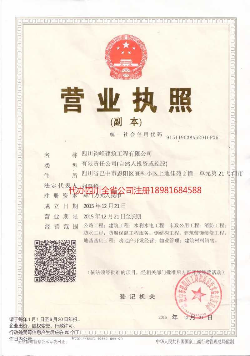 七台河七台河钧峰建筑工程有限公司